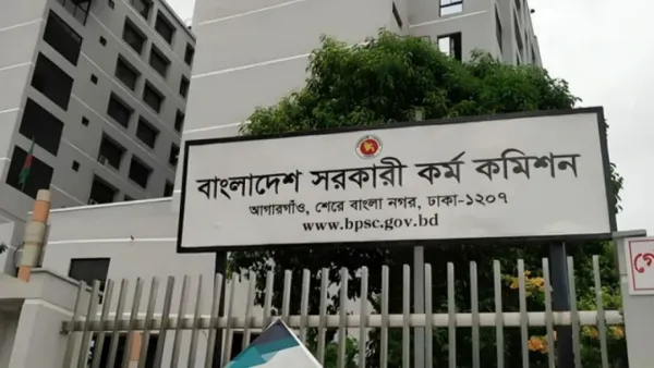 ৪৪, ৪৫ ও ৪৬তম বিসিএস নিয়ে যে সিদ্ধান্ত নিল পিএসসি