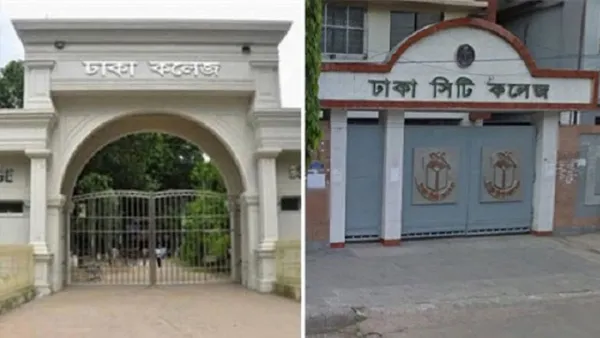 ঢাকা কলেজ-সিটি কলেজের ক্লাস আজ বন্ধ