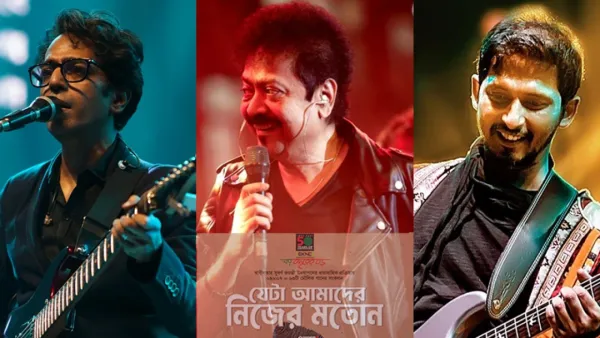 নির্ঝরের গানের সংকলনে কুমার বিশ্বজিৎ, বাপ্পা ও অর্ণব