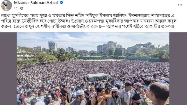 আইনজীবী সাইফুলকে নিয়ে পোস্ট, যা লিখলেন আজহারী