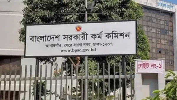 ৪৬তম বিসিএস প্রিলির ফল পুনরায় প্রকাশ