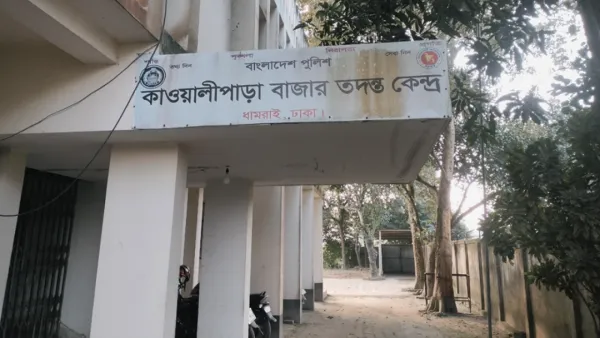 আওয়ামী লীগ নেতাকে ছিনিয়ে নেওয়ার ঘটনায় ২২৪ জনের বিরুদ্ধে মামলা