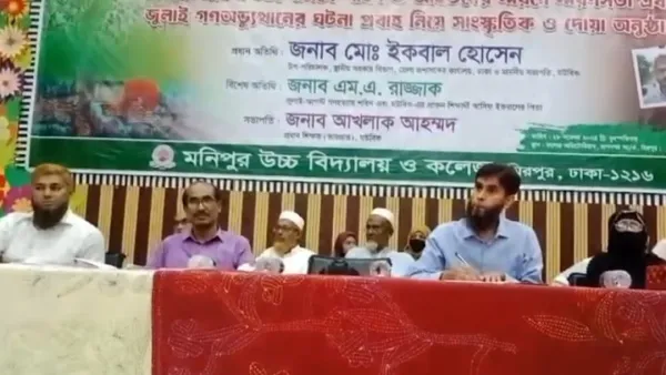 গণঅভ্যুত্থানে শহীদ ও আহতদের স্মরণে স্মরণসভা অনুষ্ঠিত