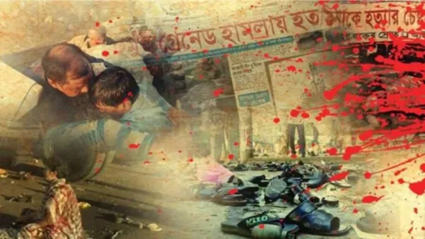 ২১ অগাস্ট গ্রেনেড হামলা, হাইকোর্টের রায় রবিবার