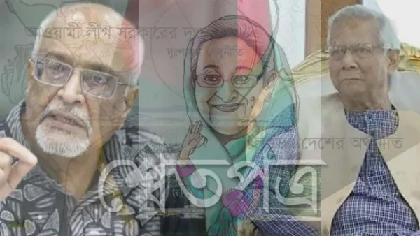 কালো অর্থনীতির শ্বেতপত্র যাচ্ছে প্রধান উপদেষ্টার হাতে