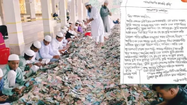 সৌদি নাগরিককে জীবনসঙ্গী পেতে পাগলা মসজিদের দানবাক্সে চিঠি