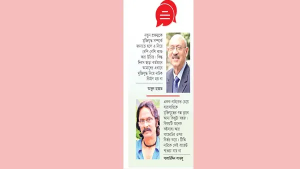 মুক্তিযুদ্ধের গল্পে টিভি নাটক