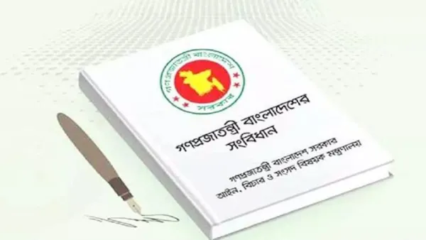 সংবিধান সংস্কার নিয়ে জনমত জরিপ শুরু ৫ ডিসেম্বর