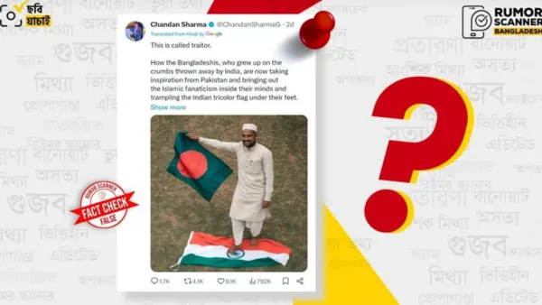 ভারতের পতাকা পায়ে মাড়ানোর ছবিটি এআই দিয়ে তৈরি: রিউমার স্ক্যানার