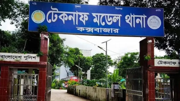 টেকনাফে হামলায় পুলিশ, বন কর্মকর্তা ও সাংবাদিকসহ আহত ৮