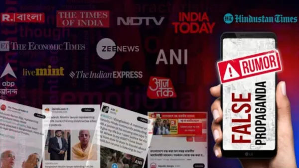 বাংলাদেশ নিয়ে ভুয়া খবর ছড়াচ্ছে ভারতীয় গণমাধ্যম