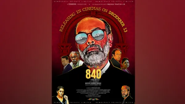 দেশব্যাপী ১৩ ডিসেম্বর থেকে সিনেমা হলে ‘840’