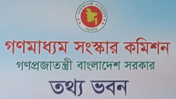 গণমাধ্যম সংস্কার কমিশনকে যা জানাল নোয়াব