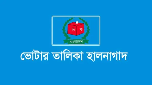 ভোটার তালিকা হালনাগাদ নিয়ে মতদ্বৈধ