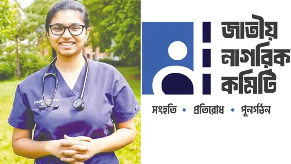 রাজনীতিতে যোগ দিলেন ডা. তাসনিম জারা