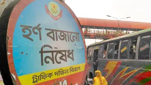 ঢাকায় উচ্চমাত্রার হর্ন ব্যবহার না করতে ডিএমপির নির্দেশনা