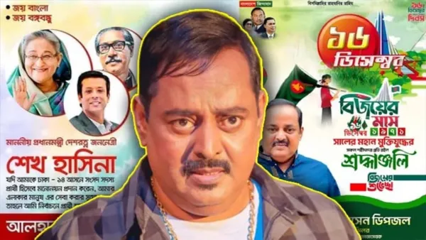 ডিপজল তুমি কার?