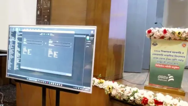 স্কুলে ভর্তির লটারির ফল প্রকাশ, জানবেন যেভাবে