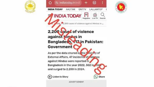 ইন্ডিয়া টুডে পত্রিকায় প্রকাশিত প্রতিবেদনের তথ্য অতিরঞ্জিত