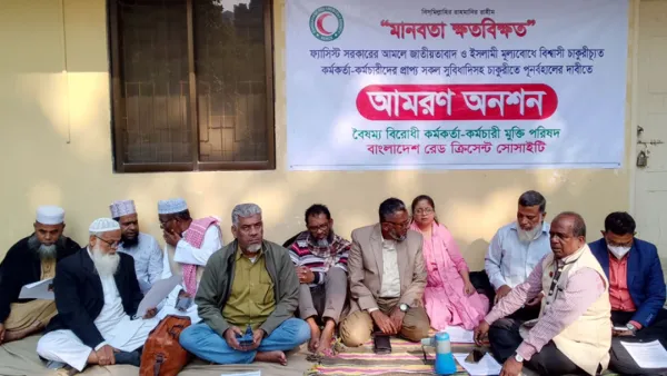 চাকরিতে পুনর্বহালের দাবিতে রেড ক্রিসেন্ট কর্মকর্তা-কর্মচারীদের আমরণ অনশন