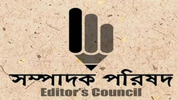 সচিবালয়ে সাংবাদিকদের প্রবেশাধিকার বাতিলের ঘটনায় সম্পাদক পরিষদের প্রতিবাদ