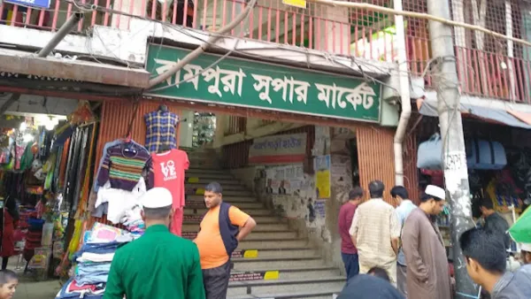 রাজধানীর যেসব মার্কেট সোমবার বন্ধ