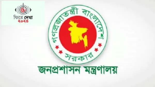 শৃঙ্খলা ফেরেনি প্রশাসনে 