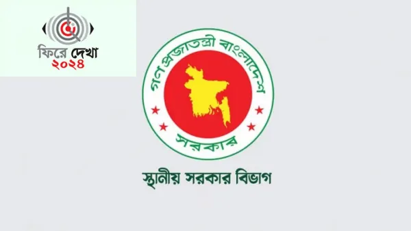 একযোগে কয়েক হাজার জনপ্রতিনিধি অপসারণ