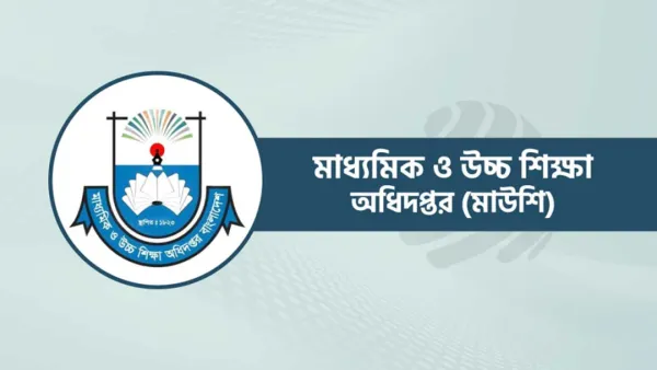 সরকারি কলেজের শিক্ষকদের সম্পদের তথ্য দিতে হবে