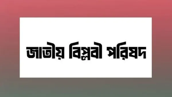 ছাত্রদলের বিরুদ্ধে বক্তব্যের দায় ফারুকেরই: জাতীয় বিপ্লবী পরিষদ