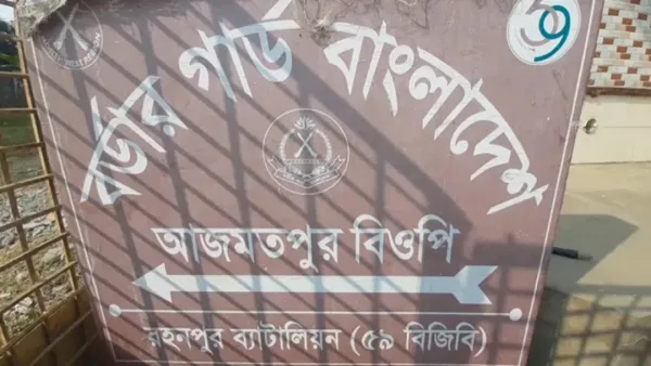 চাঁপাইনবাবগঞ্জ সীমান্তে বিএসএফের গুলিতে ১ বাংলাদেশী আহত