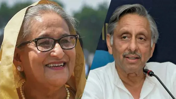 শেখ হাসিনাকে আশ্রয় দেওয়া নিয়ে যে মন্তব্য কংগ্রেস নেতা মণিশঙ্করের