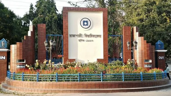 রাবির দ্বাদশ সমাবর্তন ১৭ ফেব্রুয়ারি