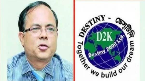 ডেসটিনির এমডিসহ ১৯ জনের ১২ বছর করে কারাদণ্ড