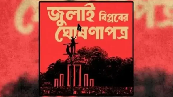 আজ সর্বদলীয় বৈঠক ডেকেছেন প্রধান উপদেষ্টা 