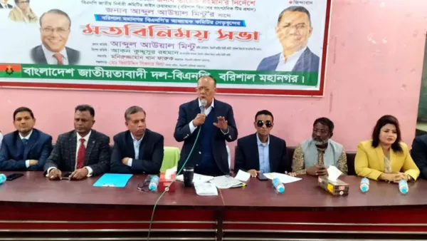 শৃঙ্খলা ভঙ্গের কারণে বিএনপির ১২০০ নেতাকর্মীকে বহিষ্কার করা হয়েছে