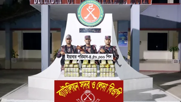 নাফ সীমান্তে অভিযান চালিয়ে চার লক্ষাধিক ইয়াবা উদ্ধার