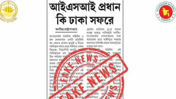 আইএসআই প্রধানের ঢাকা সফরের খবর মিথ্যা : সিএ প্রেস উইং