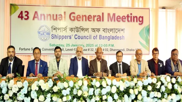শিপার্স কাউন্সিলের ৪৩তম বার্ষিক সাধারণ সভা অনুষ্ঠিত