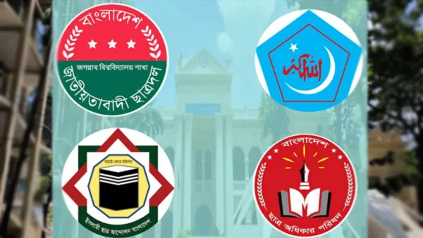 জবি শিবির সেক্রেটারিকে হেনস্তার ঘটনায় জবির ছাত্রদলের নিন্দা