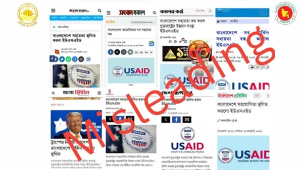 যুক্তরাষ্ট্রের সাহায্য বন্ধ নিয়ে প্রকাশিত সংবাদ বিভ্রান্তিকর 