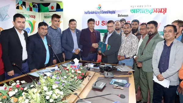 দৈনিক আমাদের সময়ের সঙ্গে ইনসাফ বারাকাহ হাসপাতালের চুক্তি স্বাক্ষর