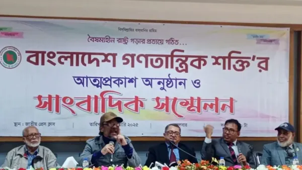 দেশে নতুন রাজনৈতিক দলের আত্মপ্রকাশ