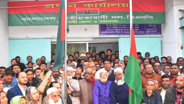 ব্রিটিশ কাউন্সিল ভবন হয়ে গেল বিএনপির কার্যালয়