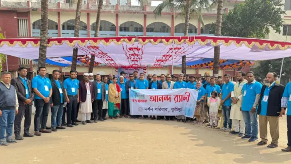 কুমিল্লায় দর্শন বিভাগের প্রাক্তনদের পুনর্মিলনী 