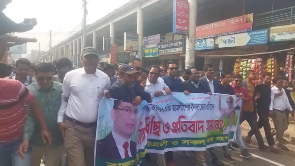 আওয়ামী লীগের সন্ত্রাস-নৈরাজ্যের প্রতিবাদে বিএনপির বিক্ষোভ-সমাবেশ 