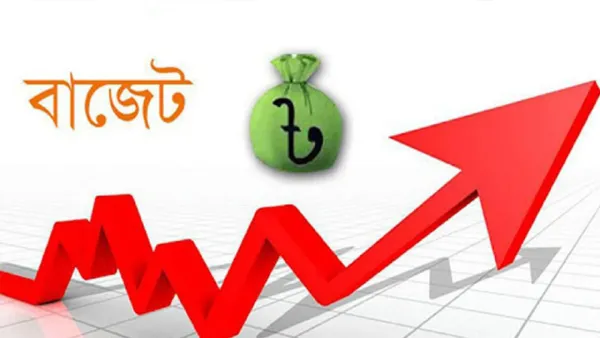 উচ্চাভিলাষী বাজেট থেকে সরে আসছে সরকার