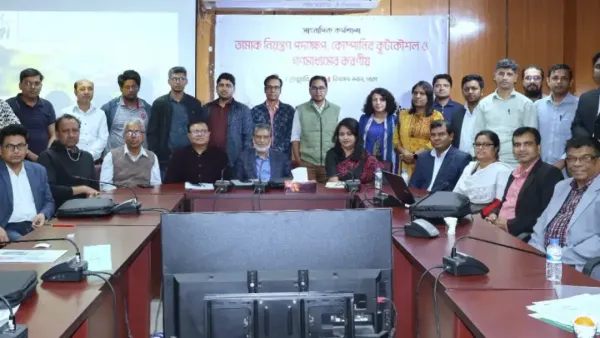 জনস্বাস্থ্য সুরক্ষায় তামাক কোম্পানির কূটকৌশল উন্মোচন জরুরি