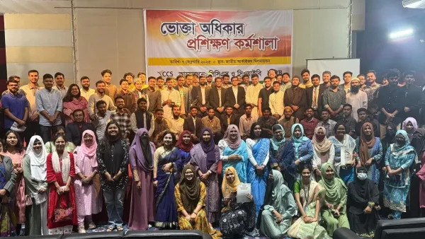 শিক্ষার্থীদের নিয়ে সিসিএসের ভোক্তা অধিকার প্রশিক্ষণ