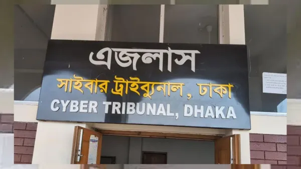 এজলাসে ওঠেননি বিচারক, ঢাকার সাইবার ট্রাইব্যুনালে অচলাবস্থা